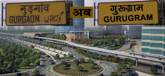 गुड़गांव से गुरूग्राम की ऐतिहासिक यात्रा